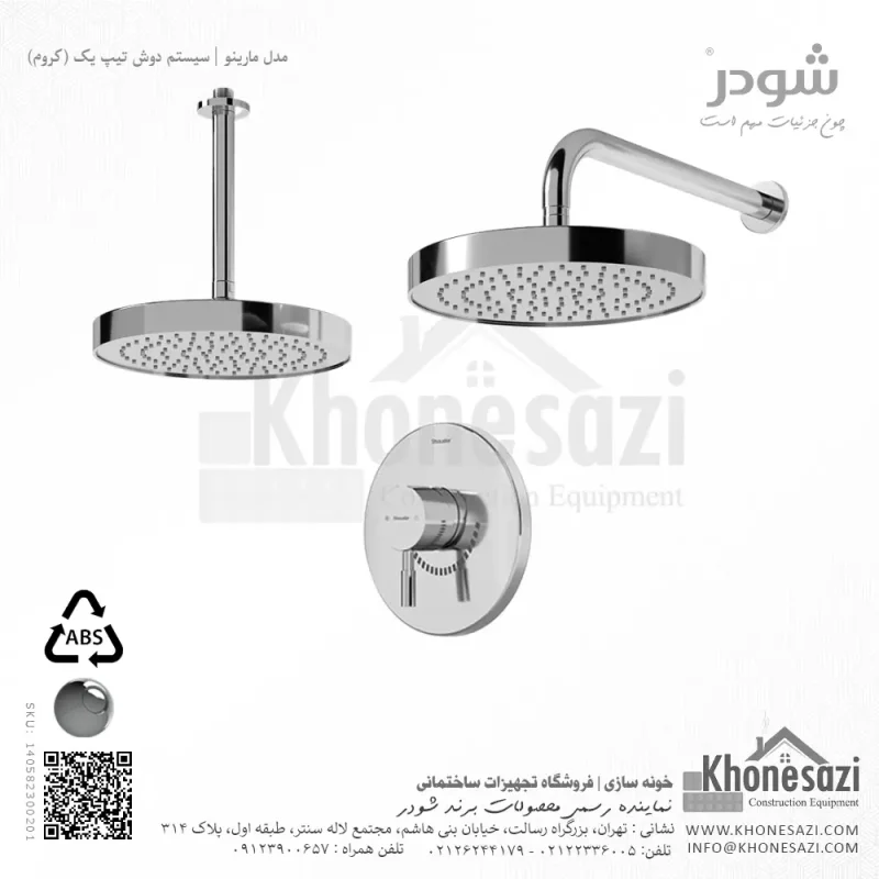شیر دوش توکار تیپ یک شودر مدل مارینو ABS - Image 2