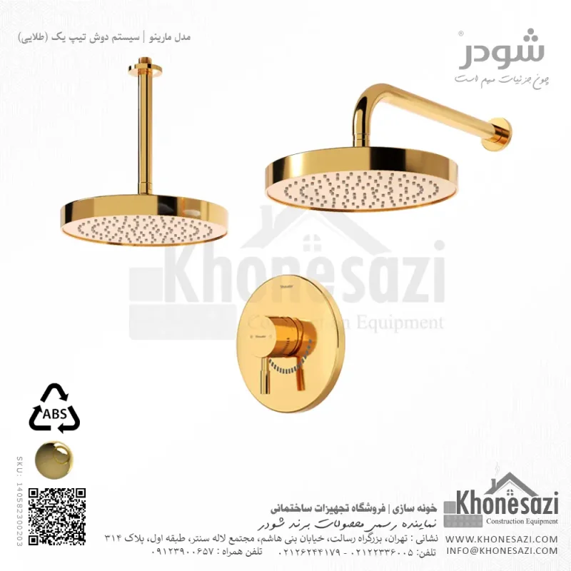شیر دوش توکار تیپ یک شودر مدل مارینو ABS - Image 3