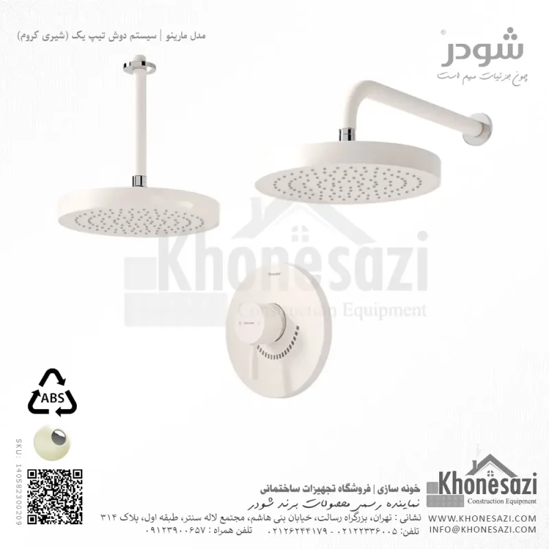 شیر دوش توکار تیپ یک شودر مدل مارینو ABS - Image 4