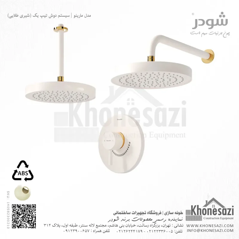 شیر دوش توکار تیپ یک شودر مدل مارینو ABS - Image 5
