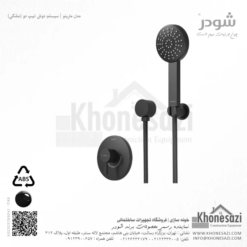 شیر دوش توکار تیپ دو شودر مدل مارینو ABS - Image 6