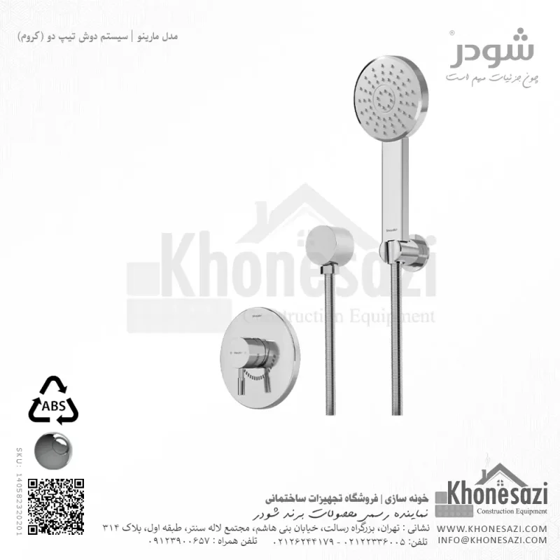 شیر دوش توکار تیپ دو شودر مدل مارینو ABS - Image 2