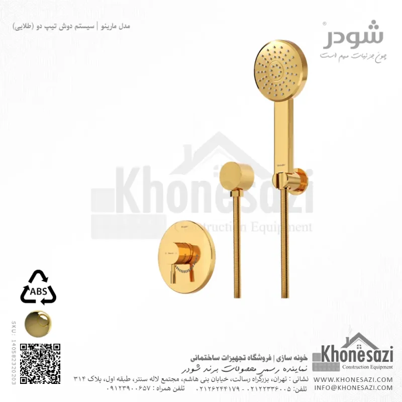 شیر دوش توکار تیپ دو شودر مدل مارینو ABS - Image 3