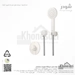 شیر دوش توکار تیپ دو شودر مدل مارینو ABS - Image 4
