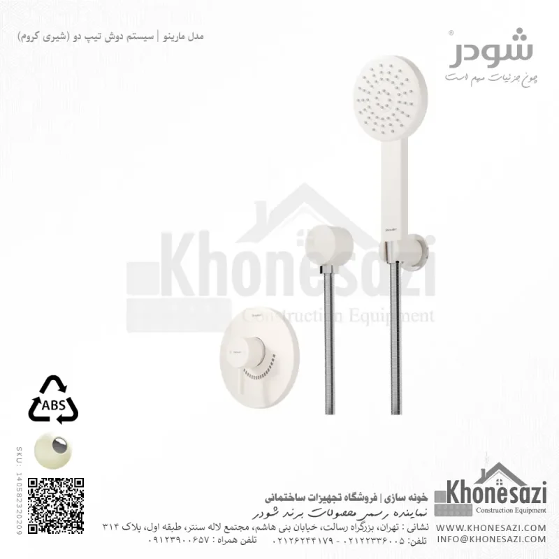 شیر دوش توکار تیپ دو شودر مدل مارینو ABS - Image 4