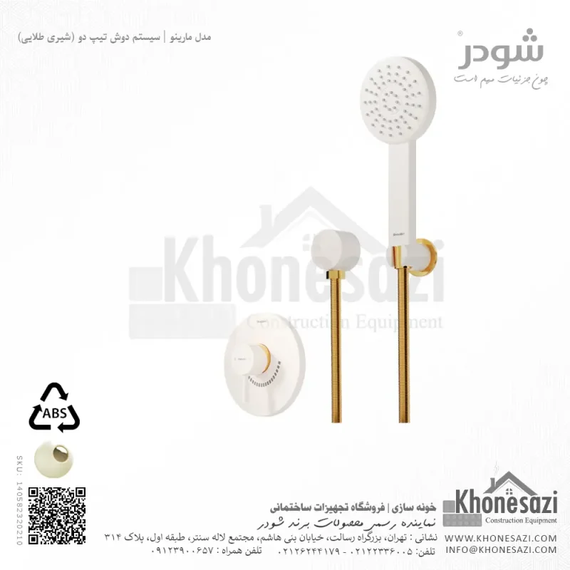 شیر دوش توکار تیپ دو شودر مدل مارینو ABS - Image 5