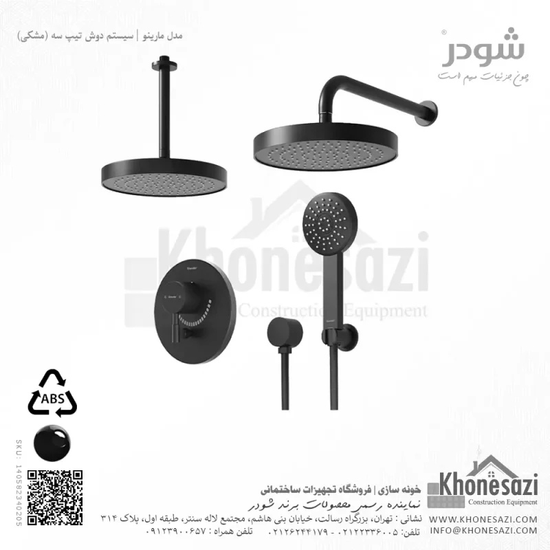 شیر دوش توکار تیپ سه شودر مدل مارینو ABS - Image 6