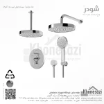 شیر دوش توکار تیپ سه شودر مدل مارینو ABS - Image 2