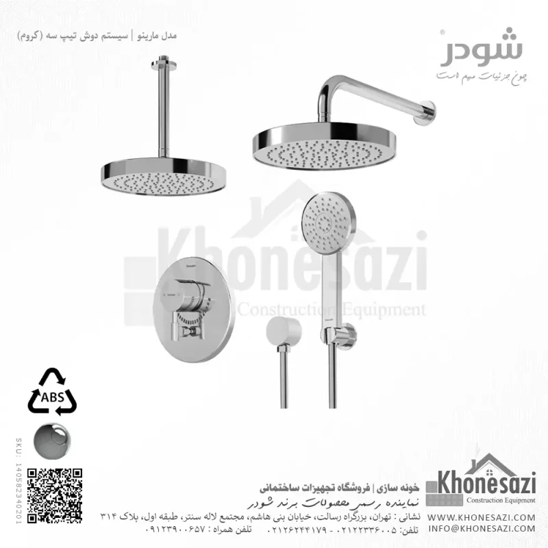 شیر دوش توکار تیپ سه شودر مدل مارینو ABS - Image 2