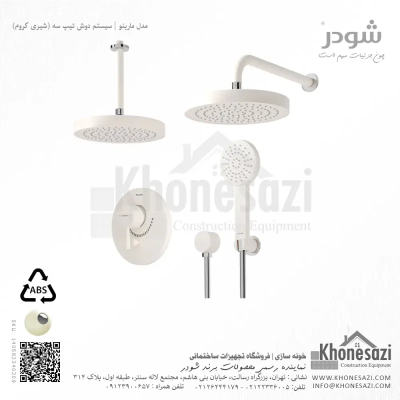 شیر دوش توکار تیپ سه شودر مدل مارینو ABS - Image 4