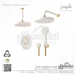 شیر دوش توکار تیپ سه شودر مدل مارینو ABS - Image 5