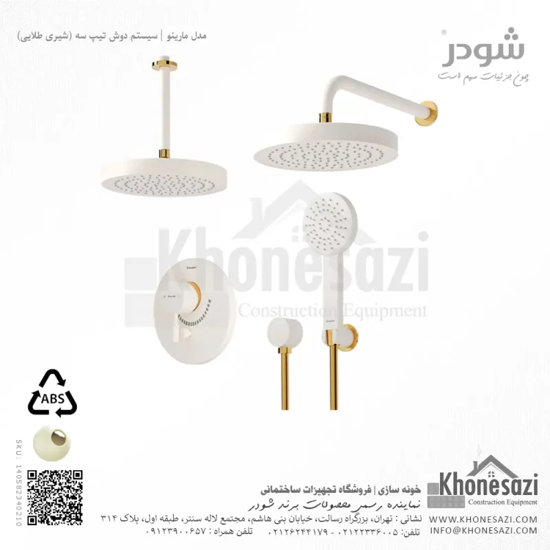 شیر دوش توکار تیپ سه شودر مدل مارینو ABS - Image 5