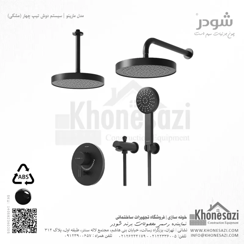 شیر دوش توکار تیپ چهار شودر مدل مارینو ABS - Image 6