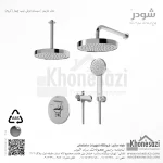 شیر دوش توکار تیپ چهار شودر مدل مارینو ABS - Image 2