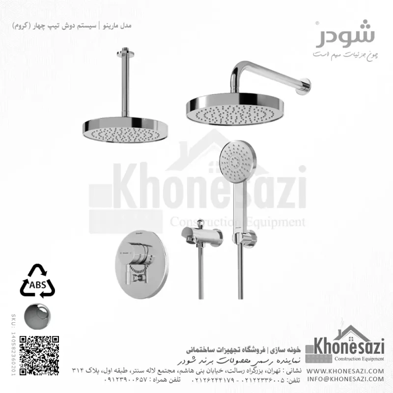 شیر دوش توکار تیپ چهار شودر مدل مارینو ABS - Image 2