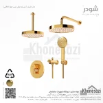 شیر دوش توکار تیپ چهار شودر مدل مارینو ABS - Image 3