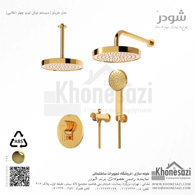 شیر دوش توکار تیپ چهار شودر مدل مارینو ABS - Image 3