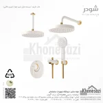 شیر دوش توکار تیپ چهار شودر مدل مارینو ABS - Image 5