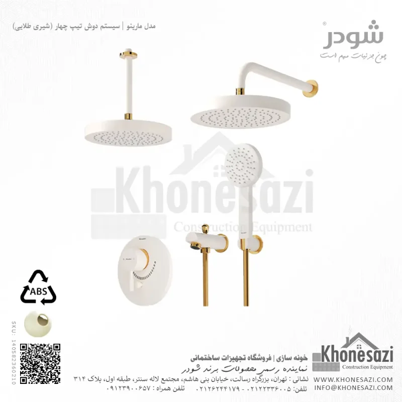 شیر دوش توکار تیپ چهار شودر مدل مارینو ABS - Image 5