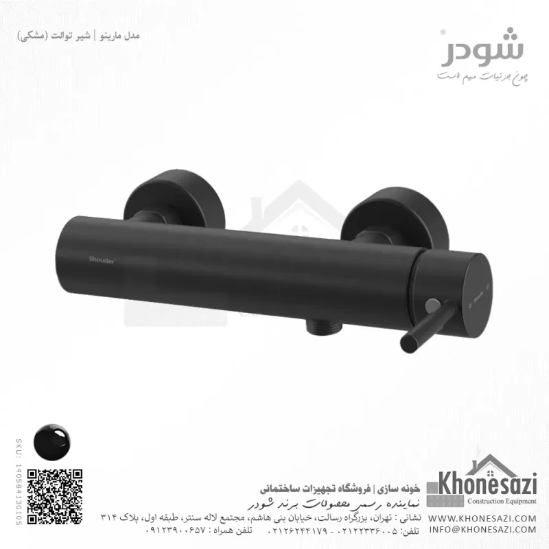 شیر توالت شودر مدل مارینو - Image 6
