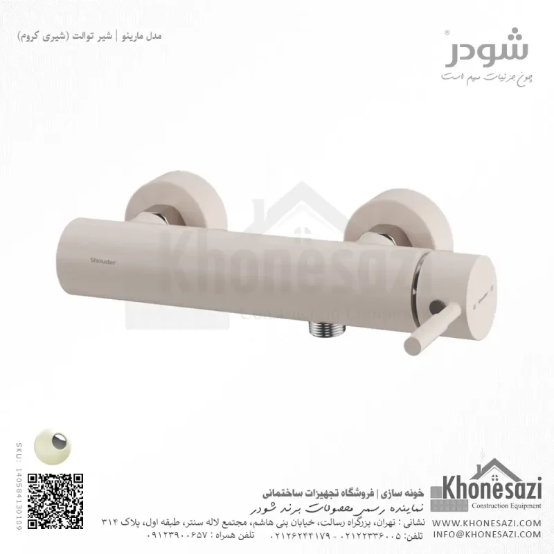 شیر توالت شودر مدل مارینو - Image 4