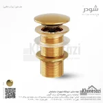 زیرآب شودر مدل ماین - Image 4