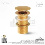 زیرآب شودر مدل ماین - Image 5