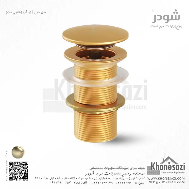 زیرآب شودر مدل ماین - Image 5