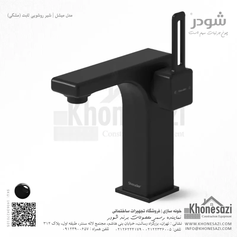 شیر روشویی ثابت شودر مدل میشل - Image 8