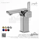 شیر روشویی ثابت شودر مدل میشل