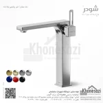 شیر روشویی پایه بلند شودر مدل میشل
