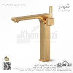 شیر روشویی پایه بلند شودر مدل میشل - Image 5