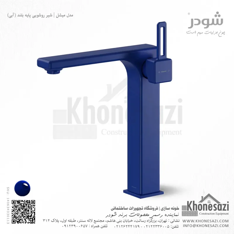 شیر روشویی پایه بلند شودر مدل میشل - Image 6