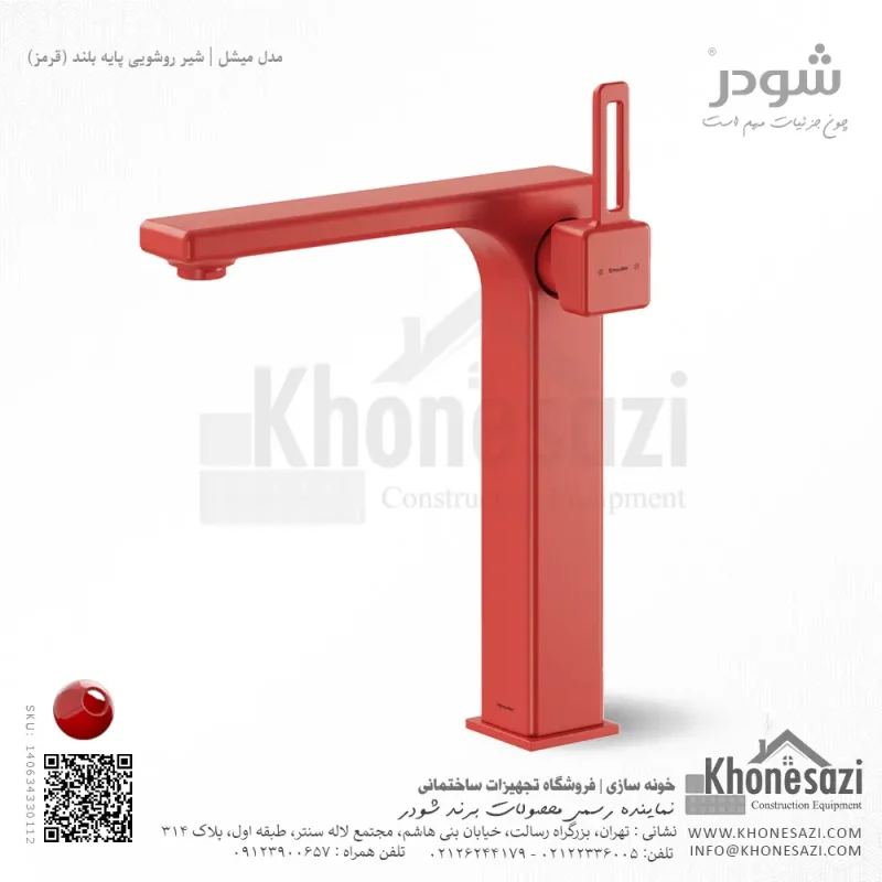 شیر روشویی پایه بلند شودر مدل میشل - Image 7