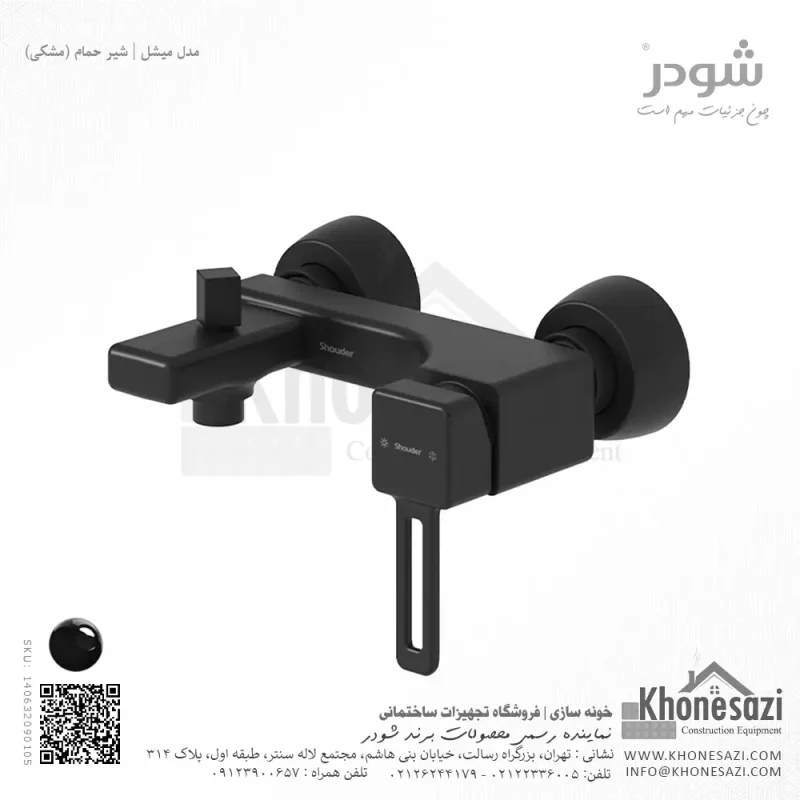شیر حمام شودر مدل میشل - Image 8