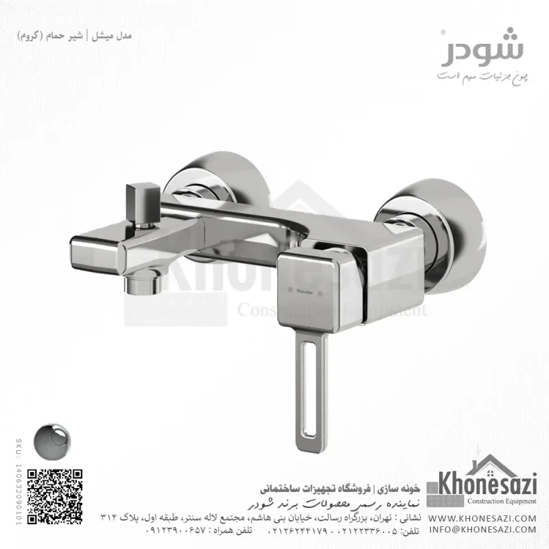شیر حمام شودر مدل میشل - Image 2