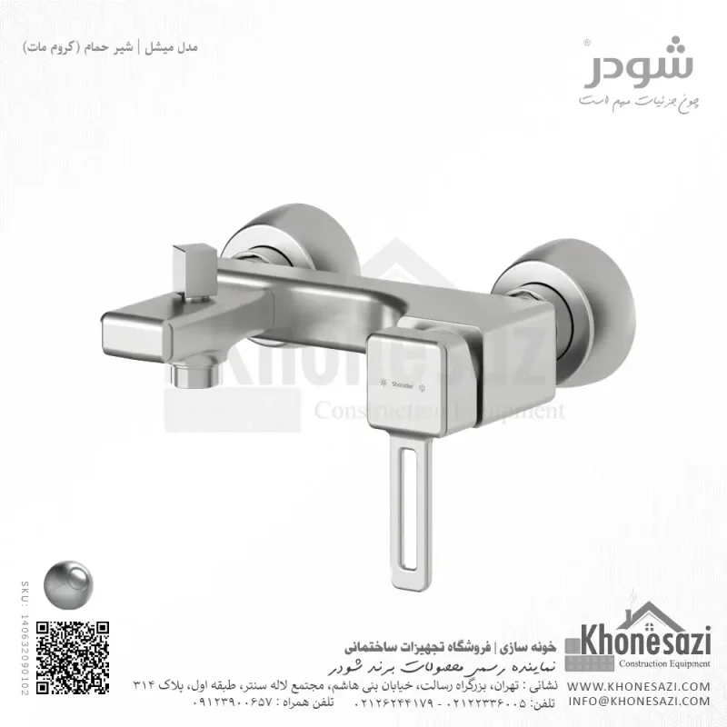شیر حمام شودر مدل میشل - Image 3
