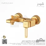 شیر حمام شودر مدل میشل - Image 5
