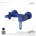 شیر حمام شودر مدل میشل - Image 6