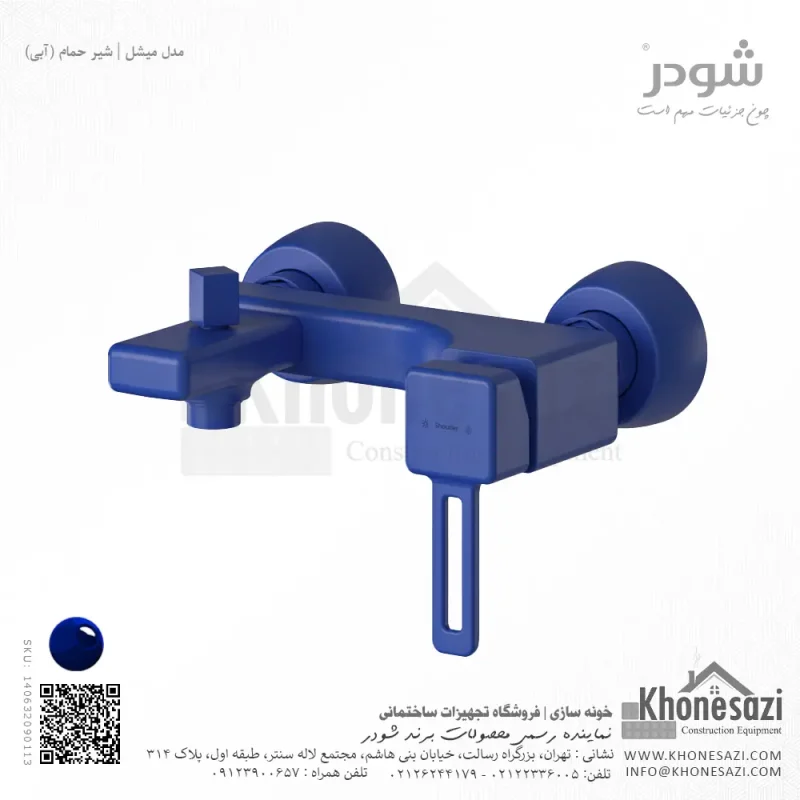 شیر حمام شودر مدل میشل - Image 6