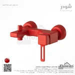 شیر حمام شودر مدل میشل - Image 7