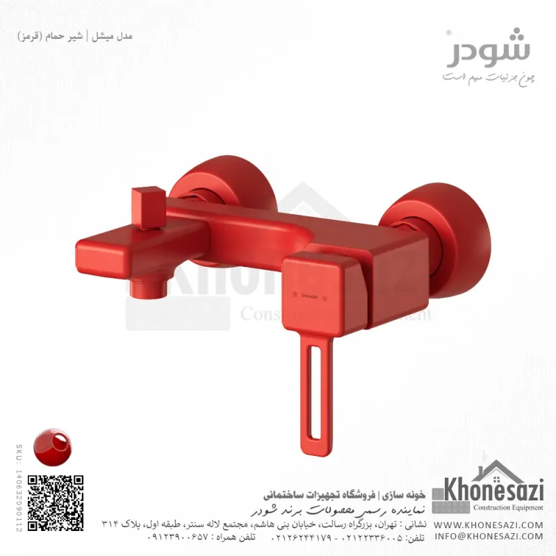 شیر حمام شودر مدل میشل - Image 7
