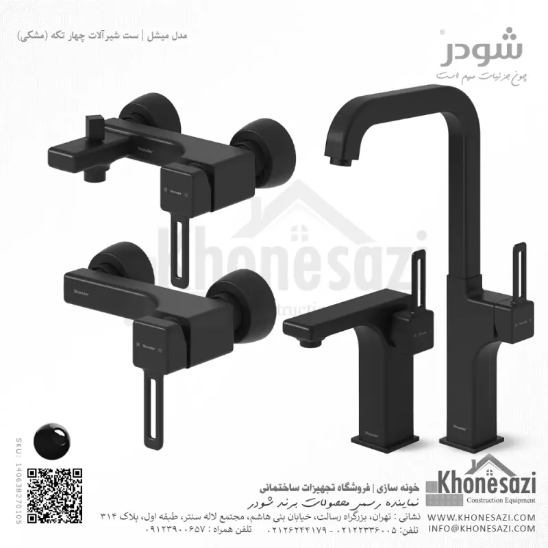 ست شیرآلات شودر مدل میشل - Image 8