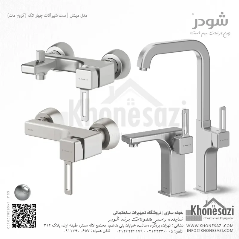 ست شیرآلات شودر مدل میشل - Image 3