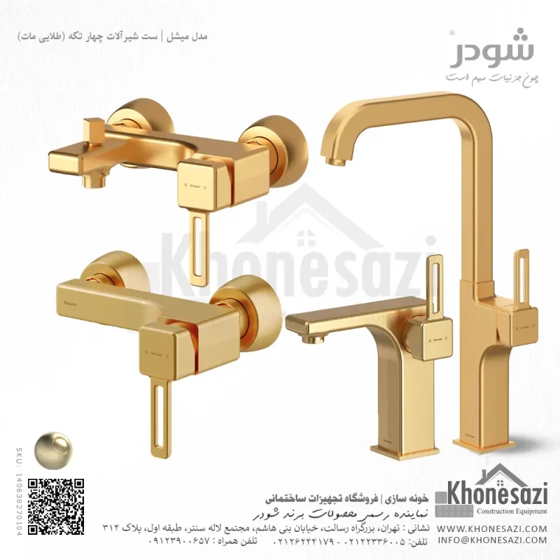 ست شیرآلات شودر مدل میشل - Image 4