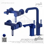 ست شیرآلات شودر مدل میشل - Image 6