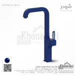شیر آشپزخانه شودر مدل میشل - Image 6
