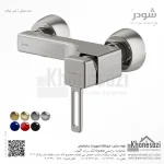 شیر توالت شودر مدل میشل