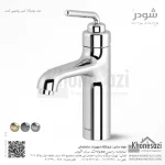 شیر روشویی ثابت شودر مدل مودیکا