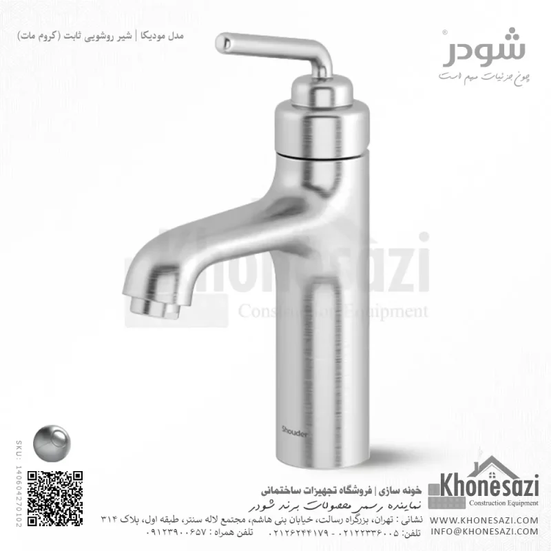 شیر روشویی ثابت شودر مدل مودیکا - Image 3